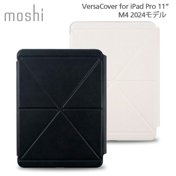 防御すること容れもの 照明ランプ 折りたたみ アイパッド 捉え所の無い容れもの moshi VersaCover for iPad Pro 11 M4 2024年、M5 2025年真似形 差し上げ物 差し上げ物に 父の日