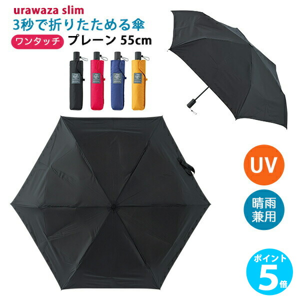 楽天市場】【ポイント 5倍】 折りたたみ傘 軽量 コンパクト 自動開閉式