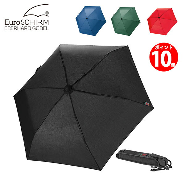 【ポイント10倍】 EuroSCHIRM ユーロシルム ライトトレックウルトラ LIGHT TREK ULTRA 軽量折り畳み傘 レジャー アウトドア トレッキングから 日常使いに 雨の季節 プレゼントに