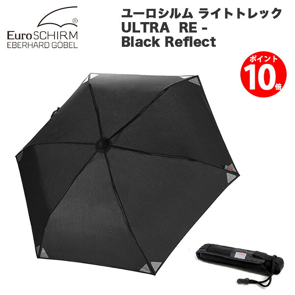 【尖んがり10倍】EuroSCHIRM ユーロシルム ライトトレック ULTRA RE 19570018 Black Reflect 黒いこと リフレクト 軽さ折り畳み傘 余暇 トレッキングから 日常使い走りに 雨の時節 差し上げ物に 父の日