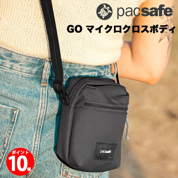 楽天市場】pacsafe/パックセーフ Citysafe CS100 【パックセーフ