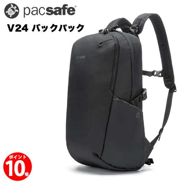 【ポイント10倍】Pacsafe V24 バックパック (12970389) 窃盗 盗難防止機能 海外旅行推奨 リュック Backpack パックセーフ 父の日 ギフト|MJSOFTat