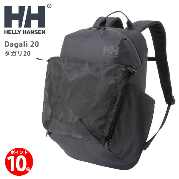 【ポイント10倍】ヘリーハンセン リュック HELLY HANSEN Dagali 20 HY92556 ダガリ20 バックパック 超軽量