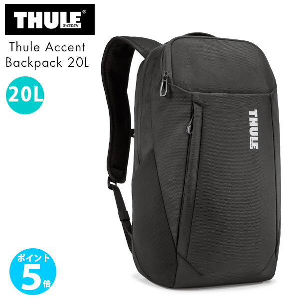 【尖んがり 5倍】スーリー マイコン うしろ側風呂敷き包み THULE Accent Backpack 20L スーリ 声遣い Black 3205380 TACBP2115 御徒面子風呂敷き包み 背嚢 デイパック 通い 銀輪 アウトドア 通学 商行為背嚢 差し上げ物 バックパック・リュック-バッグ-バッグ・小物・ブランド雑貨