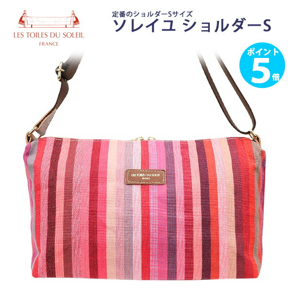 【ポイント 5倍】レトワール デュ ソレイユ ソレイユショルダーS （U499) プチ ダニ ローズ Les Toiles Du Soleil Petite Dani Rose 日本製 帆布 ショルダーバッグ レディース かわいい 母の日 プレゼント ギフト