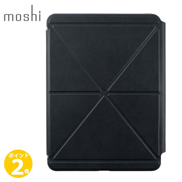 【ポイント 2倍】 moshi モシ VersaCover for iPad Air 13インチ M2/M3モデル (Charcoal Black) [99MO241610] スタンド 折りたたみ バーサカバー アイパッド ハードケース