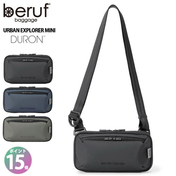 【尖んがり15倍】無料ラッピング承ります！ ベルーフ バゲージ アーバンエクスプローラ ミニ Beruf Baggage URBAN EXPLORLER MINI ＜DURON＞brf-GR22-DR 肩肉 金入れ 合切袋 メンズ レディース 日本製 トラベルウォレット ショルダーウォレット 差し上げ物 父の日 母の日