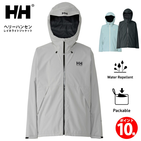 【尖んがり10倍】ヘリーハンセン 上衣 牟礼パーカー HELLY HANSEN Raine Light Jacket (レイネライトジャケット (2026SS)) HH12511 父の日