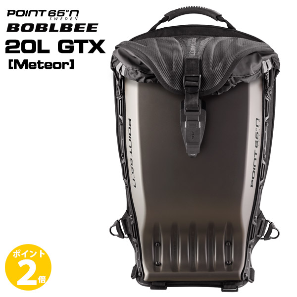 ボブルビー Point65 BOBLBEE 20L GTX (Meteor) 日本正規品 保証付 リュック デイパック バックパック 安全 保護 バイク 自転車 電動自転車 通学 キックボード プロテクター プレゼント 【ポイント 2倍】
