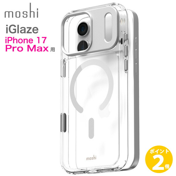 【ポイント 2倍】iPhone 17 Pro Max用ハイブリッドクリアケース moshi iGlaze for iPhone 17 Pro Max (Luna Silver) MagSafe対応 [99M2251024]