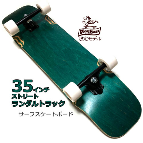 35インチ カスタム ロングサーフスケートボードウッディープレスABEC7