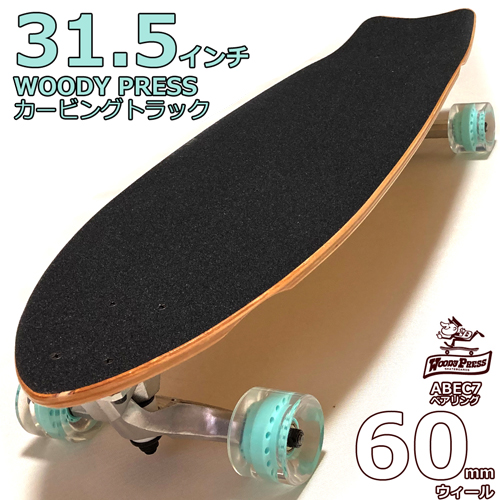 楽天市場】35インチ(89cm) STREE ロング サーフスケートボード65mm 