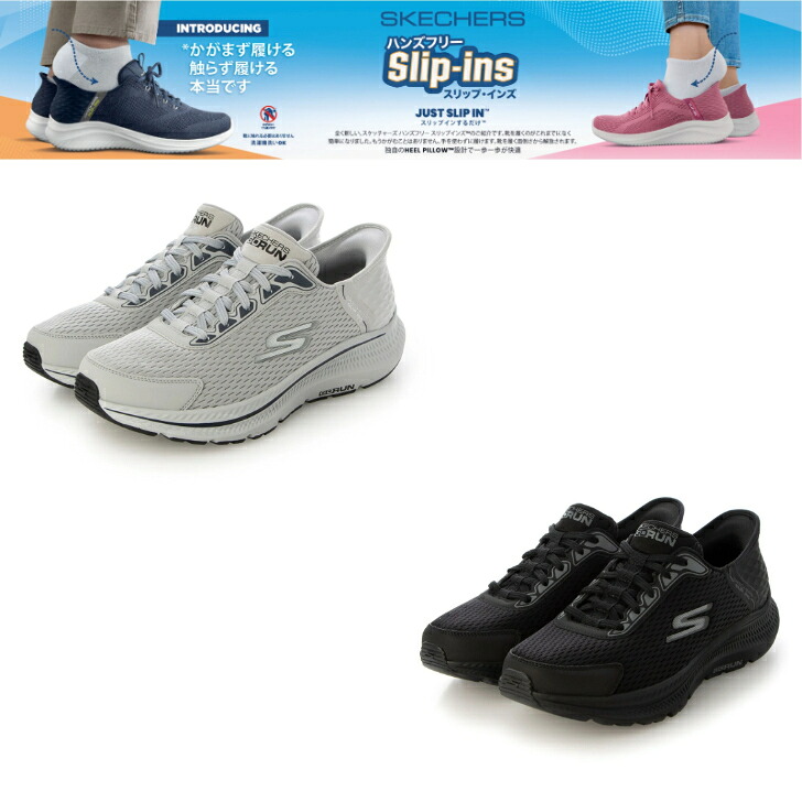 スケッチャーズ SKECHERS 220863 LTGY BBK GO RUN CONSISTENT 2.0 スリップインズ エンパワード ハンズフリー メンズスニーカー スリッポンシューズ 男性靴 ウォーキングシューズ 黒 グレー 送料無料｜靴と服と雑貨の【ミュージュ】