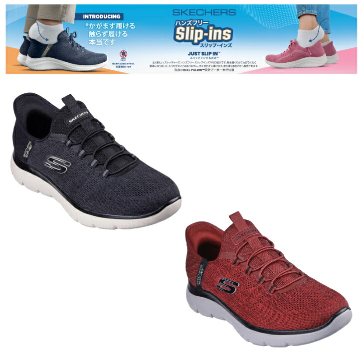 スケッチャーズ SKECHERS スニーカー メンズ サミッツ キー ペース SUMMITS KEY PACE 232469W 紳士靴 靴 シューズ スリップインズ SLIP-INS ハンズフリー 4E ゆったり 履きやすい|靴と服と雑貨の【ミュージュ】