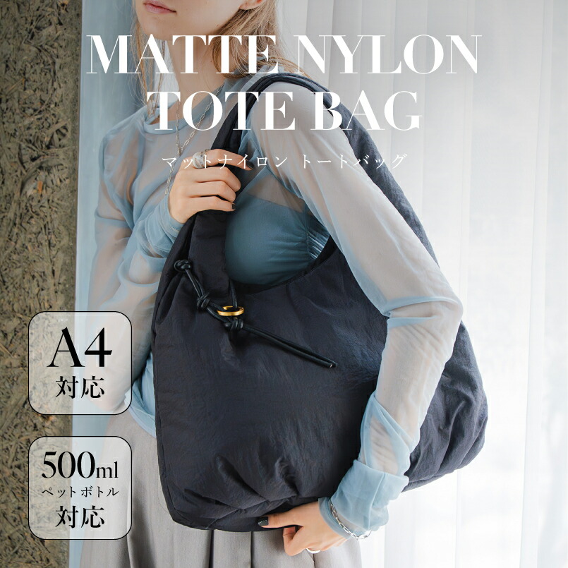 99160【天使の都市 MARGE】【A4相応う】【軽さ】つや消しナイロン 一肩先 トートバッグ