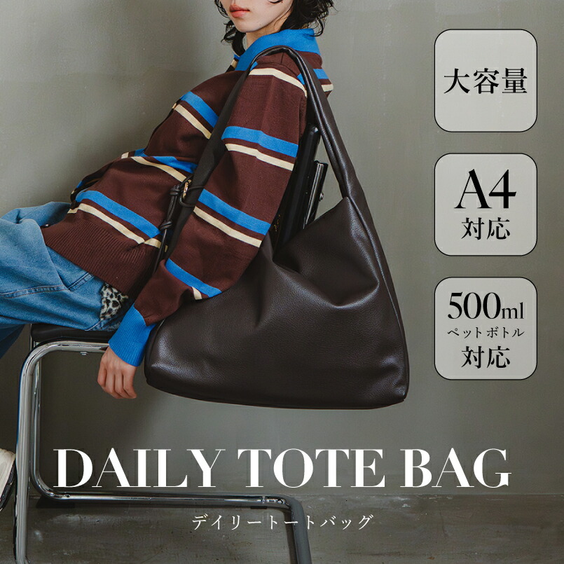 99194【天使の都市 MARGE】【A4相応う】 一肩先 トートバッグ ユニ一発やる