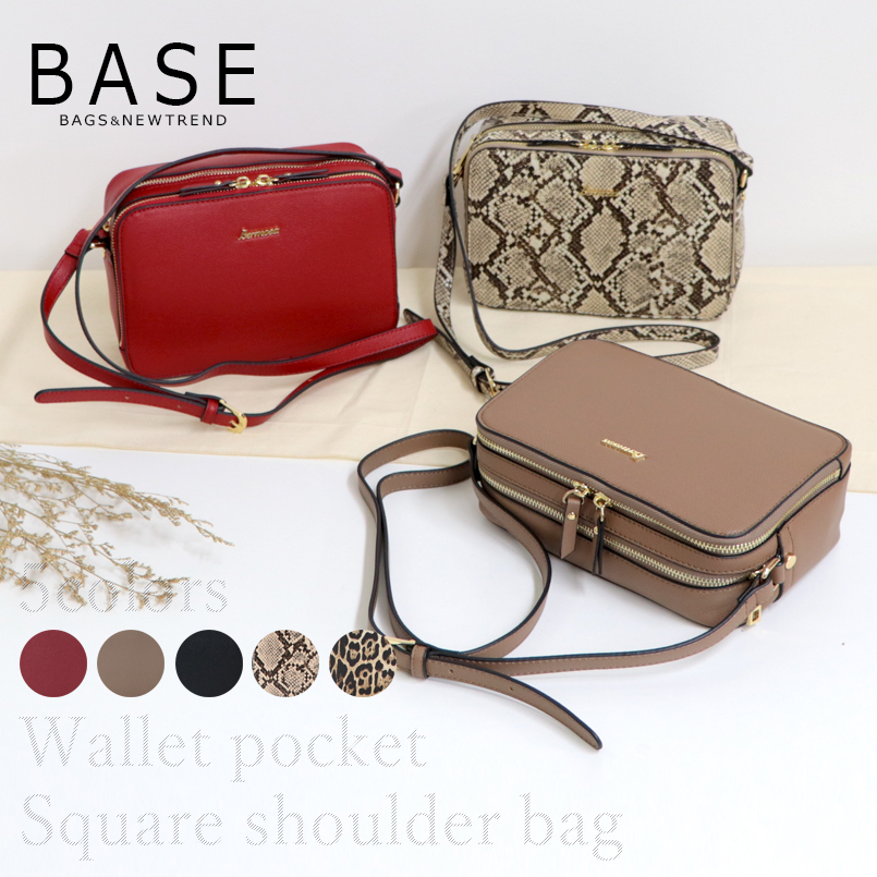 楽天市場 Base ベース 公式 ショルダーバッグ お財布ショルダー お財布ポシェット スクエア Bag 上品 シンプル 無地 レオパード パイソン 柄 多機能 お洒落 女性 大人 レディース お出かけ かっちり 斜め掛け カードポケット Base