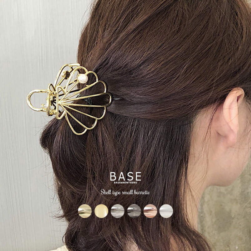 楽天市場 貝 貝殻 シェル クリップ バレッタ 小さめ 小ぶり シンプル 上品 ゴールド シルバー パール 光沢 上品 大人 レディース 女性 まとめ髪 髪留め ヘアアアクセ 通勤 通学 オフィス Base