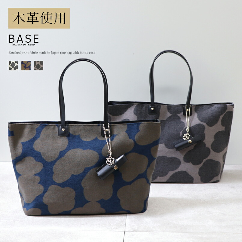 楽天市場】BASE ベース 公式 日本製 トートバッグ トート 花 フラワー