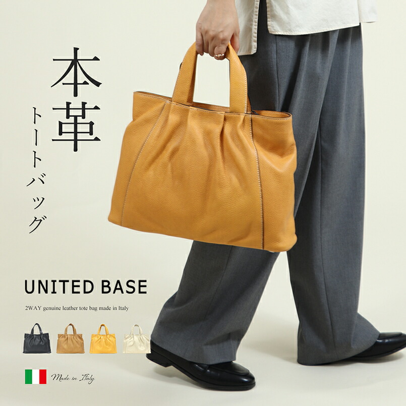 BASE ベース 公式 イタリア製 イタリアバッグ 本革 牛革 トートバッグ ショルダーバッグ トート ショルダー 2way 2wayバッグ レディース 女性 BAG シンプル 通勤 通学 通勤トート 通勤バッグ 入学式 卒業式 フォーマル