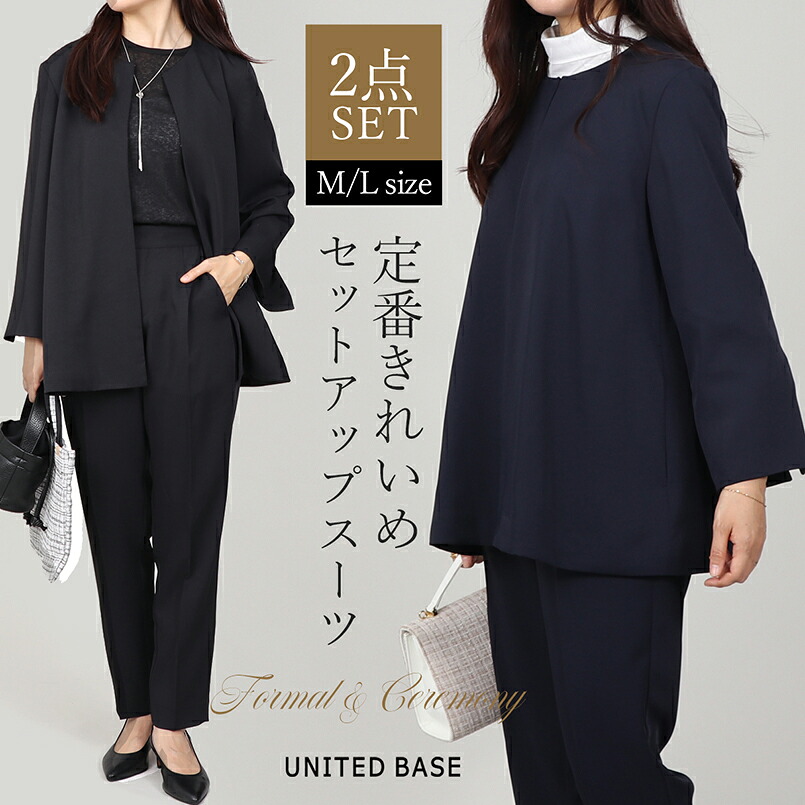 【SALE！29700円→19800円】BASE 軍事基地 堅苦しさ 儀式用背広 フォーマルスーツ 2点仕掛ける レディース 背広 ズボン下背広 否色合い 上衣 好いたらしいめ フォーマル はいり込む式 卒式 オケージョン 寄りあい 御芽出度 おっ母さん