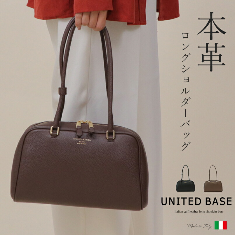 CH06229 CHRISTIAN VILLA クリスチャンヴィラ イタリア製 ロングハンドル ショルダーバッグ ボストンバッグ 本革 牛革 レザー ボストンバッグ ショルダーバッグ 入学式 卒業式 フォーマル 女性 BAG