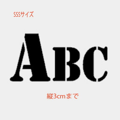 楽天市場 切り文字ステッカー Lサイズ 自作で作れる文字ステッカー 一文字縦19cmまで同料金 カッティングステッカー 自作ステッカー 製作 好きな文字のフォントで名前シール 看板 車 ステッカー 表札シール 切り文字ステッカー 社名ステッカー 自転車に貼れる 表札