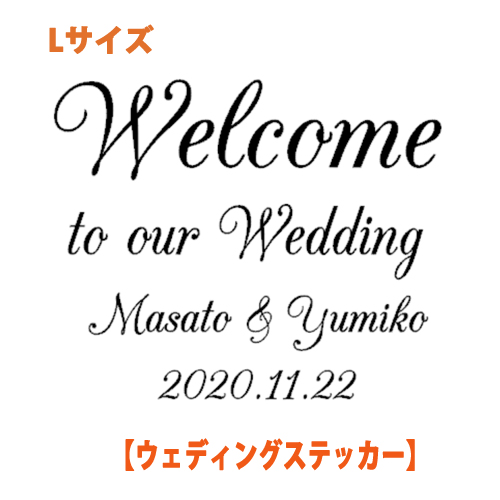 楽天市場 ウォールステッカー Wedding ウェディング Lサイズ Welcome To Our Wedding 結婚式 ウェディング 結婚式ウェルカムボード ウエディングカード 英語 ガラス 窓 Wall Sticker 壁デコ 北欧 はがせるウォールステッカー おしゃれ インスタ映え 北欧 モノトーン 飾り