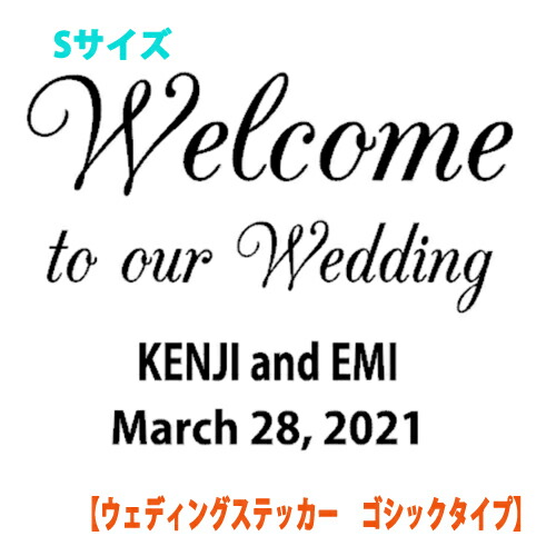 楽天市場 ウォールステッカー Wedding ウェディング Welcome To Our Wedding Mサイズ 結婚式 ウェルカムボード ウエディングカード 英語 ガラス 窓 Wall Sticker 壁デコ 北欧 はがせる おしゃれ インスタ映え シール 飾り ウォールステッカーミュークハウト