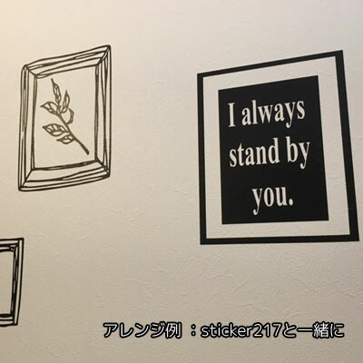 楽天市場 ウォールステッカー おしゃれ モノトーン フレーム 英字 トイレ フレームメッセージａ I Always Stand By You 玄関 英字 メール便 送料無料 階段 シンプル お祝い インテリア 部屋 インスタ映え 北欧 Flame 階段 シール 励ましの言葉 ウォールステッカー