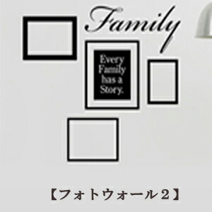 楽天市場 ウォールステッカー フォトウォール2 ファミリー おしゃれ 英字 アルファベット Family フレーム 写真 壁紙 Photo フォトフレーム メール便 送料無料 アクセント ホームデコレーション 北欧 オススメ 春 モノトーン インスタ映え Frame Home シール ウォール 楽天市場 ウォールステッカー フォトウォール2 ファミリー おしゃれ 英字 アルファベット Family フレーム 写真 壁紙 Photo フォトフレーム メール便 送料無料 アクセント ホームデコレーション 北欧 オススメ 春 モノトーン インスタ映え Frame Home シール ウォール