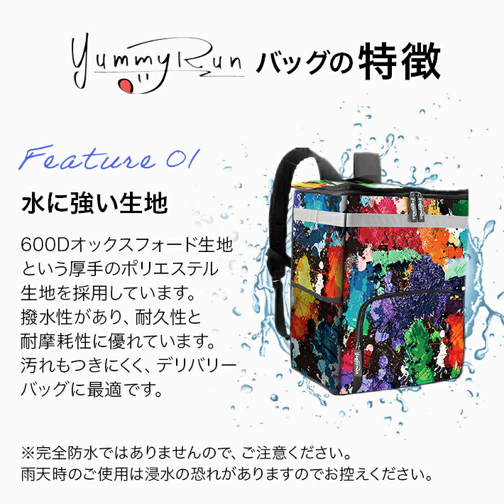 【ランキング5冠達成】 ウーバーイーツ バッグ デリバリーバッグ 防水 配達バッグ ウバッグ リュック カバン ロゴなし uber eats  リュックサック お洒落 防水 保冷 保温 オシャレデザイン 撥水 サバイバルシート付 あす楽 YummyRun｜TREMiUM