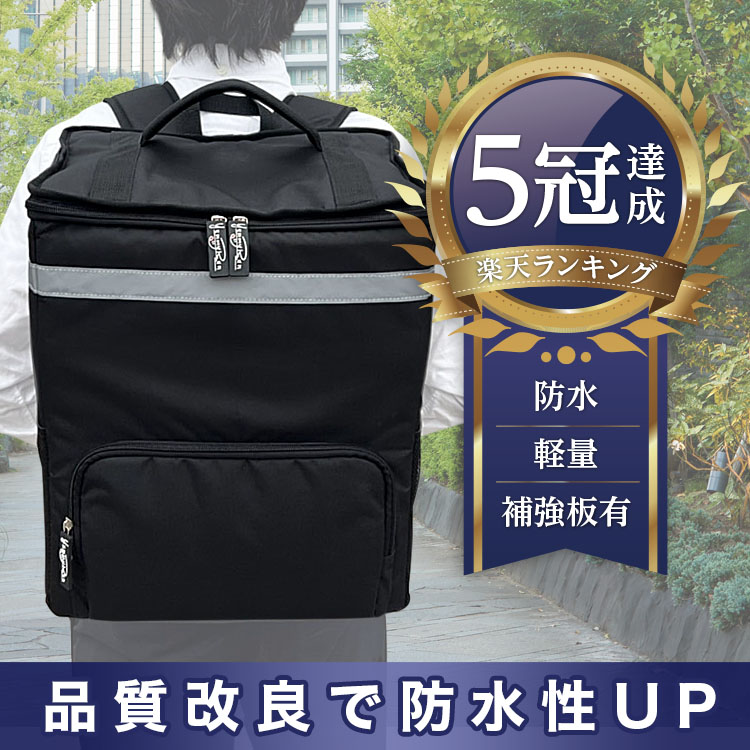 楽天市場】【楽天1位】 デリバリーバッグ 配達バッグ 【高品質防水バッグ】防水 デリバリーバック 配達用バッグ バック リュック 保温 保冷  サバイバルシート付き あす楽 YummyRun : TREMiUM