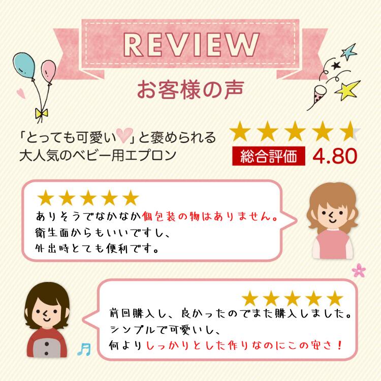 市場 ランキング1位獲得 使い捨てエプロン ベビー 赤ちゃん SNS映えするカワイイデザイン ビブ 子ども用 スタイ よだれかけ 子供用 子供