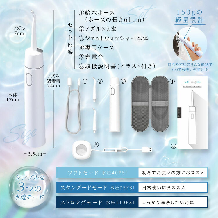 歯間洗浄機 マウスウォッシャー 口腔洗浄器 電動 ジェット