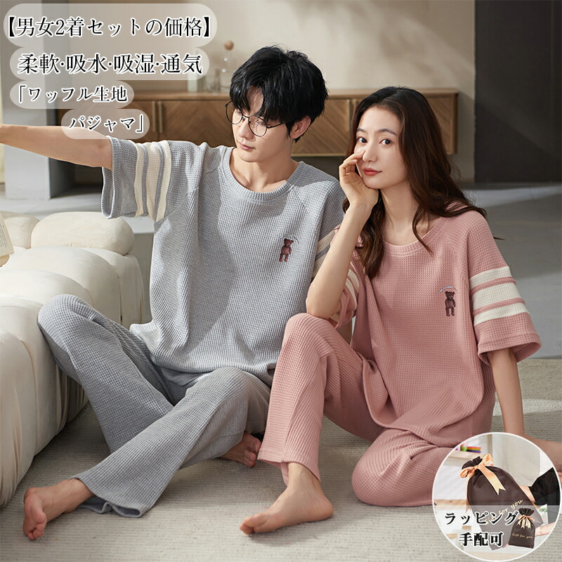 AL完売しました。 洗える 合成 シルク パジャマ レディース 高級 サテン ペア メンズ 長袖 夏 結婚祝い プレゼント ペアパジャマ 春夏  カップル ルームウェア おすすめ セクシー おしゃれ 無地 人気 部屋着