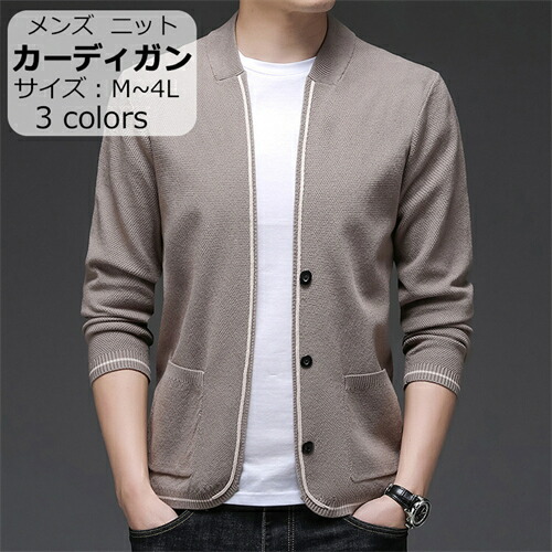 メンズ カーディガン ニットカーディガン 夏 ショート ミドル丈 サマー 薄手 トップス ファッション ショート丈 肩掛け 長袖 おしゃれ カーデ 男性用 春 秋服 ゆったり 前開き プレゼント 父の日 ギフト 無地 黒 灰色 カーキ 91 Off