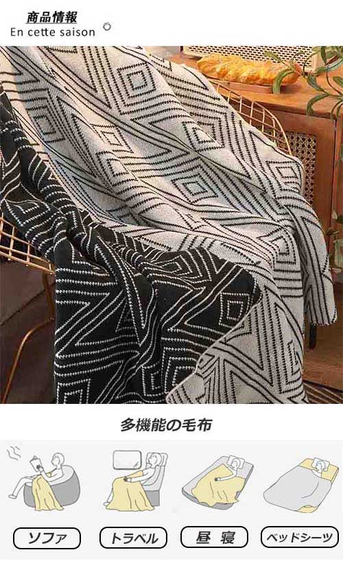 毛布 夏場役立つこと 粋 大判 ひざ掛け 北欧 毛布 冷房打つ手 配物 シングル 寝台被い ダブル 可愛い 長いすカバー タオルケット 掛け毛布 日月 編み物ブランケット 薄鈍いケット ベッドスロー マルチカバー ベッドスプレッド 黒白 両面使える 分かりやすい