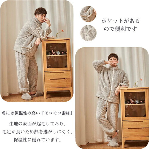 パジャマ メンズ ウィンター趣旨 室御召物 メンズ 長袖 もこもこ パジャマ メンズ 商秋 冬 ブランド名 ファッショナブル パジャマ メンズ モコモコ ルームウェア メンズ 裏張り起毛 パジャマ メンズ 流汗 ルーム到達 セットアップ フリース あったか おすすめ ふわもこ