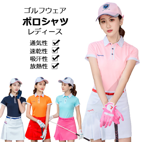 【楽天市場】ゴルフウェア 半袖 レディース 春夏 ポロシャツ トップス 大きいサイズ おしゃれに ゴルフ レディース ポロシャツ 初心者 吸汗性 速乾性 放熱性 レディース ゴルフ ポロシャツ 【楽天市場】ゴルフウェア 半袖 レディース 春夏 ポロシャツ トップス 大きいサイズ おしゃれに ゴルフ レディース ポロシャツ 初心者 吸汗性 速乾性 放熱性 レディース ゴルフ ポロシャツ