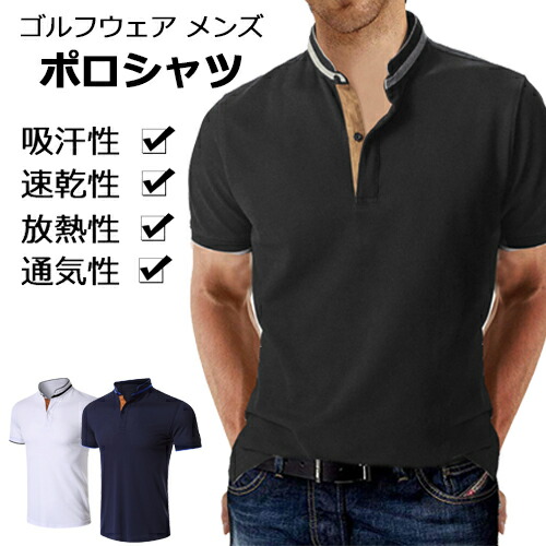 楽天市場】ゴルフウェア 半袖 メンズ 春夏 ポロシャツ トップス 大きい