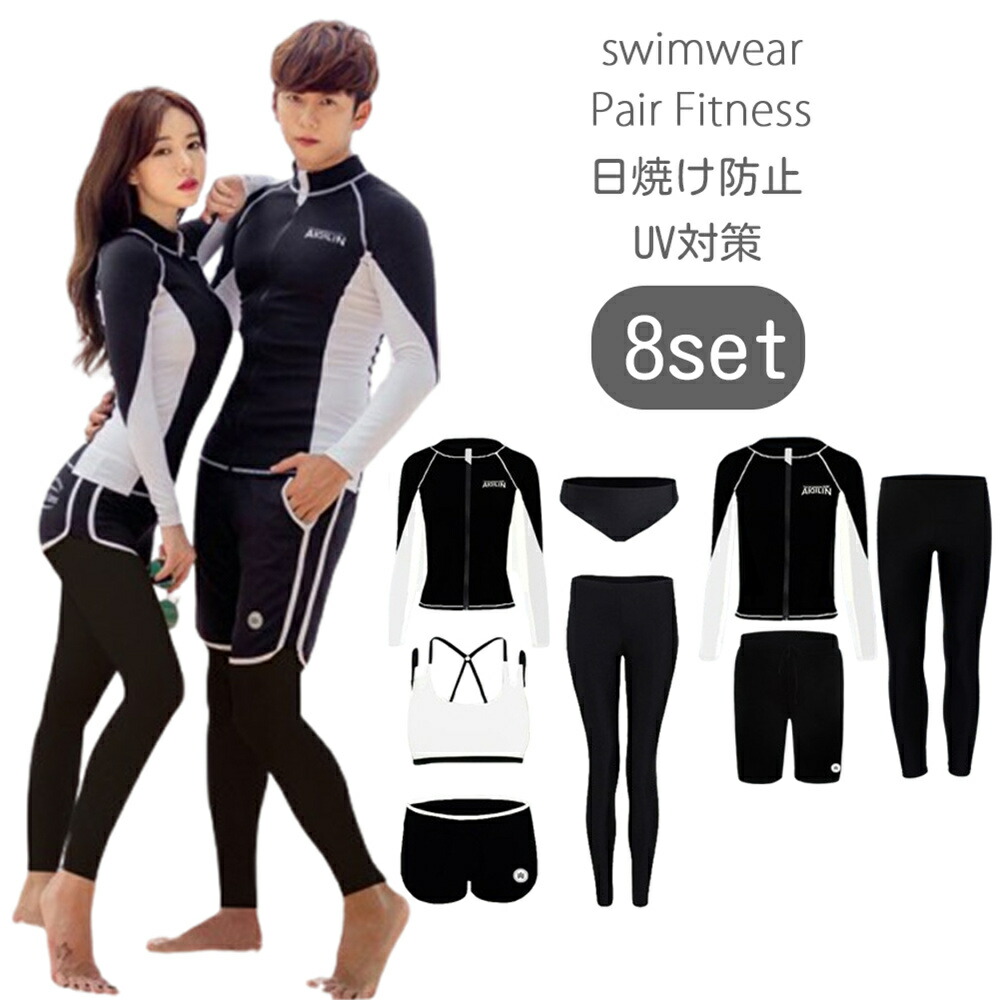 楽天市場】フィットネス水着 ペア ラッシュガード カップル 長袖