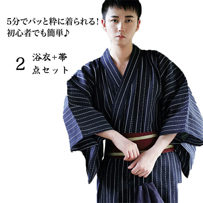 浴衣 メンズ 綿100％ 2点セット 夏 セットアップ 男性 おしゃれ ゆかた 紳士 和服 大人 花火大会 浴衣セット 角帯 大きいサイズ 夏祭り 男着物 フルセット お祭り メンズ浴衣 しじら織 洗える 成人式 着物 花火 yukata 着脱簡単 20代 30代 40代 50代 60代 70代｜MK-House