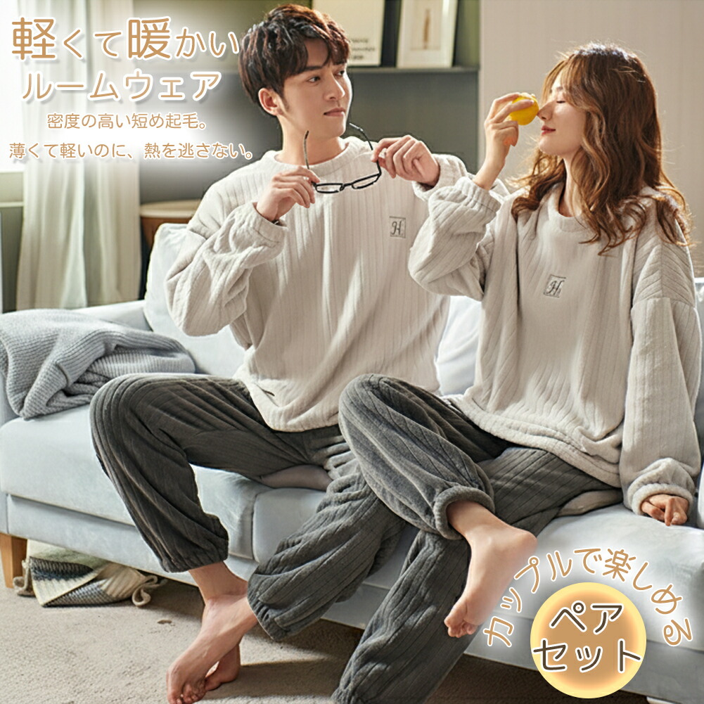 楽天市場】ペア パジャマ 秋冬 長袖 ペアパジャマ 冬 送料無料
