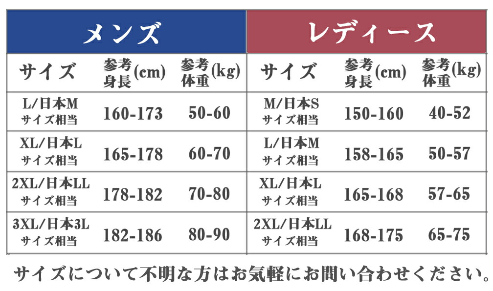 ペアパジャマサイズ
