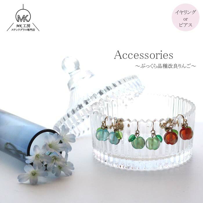 あおいりんご　絹糸　小さな手まり　バッグチャーム 天然石 絹糸 小さな手まり 2.5cm+1.6cm バッグチャーム2個 天然石