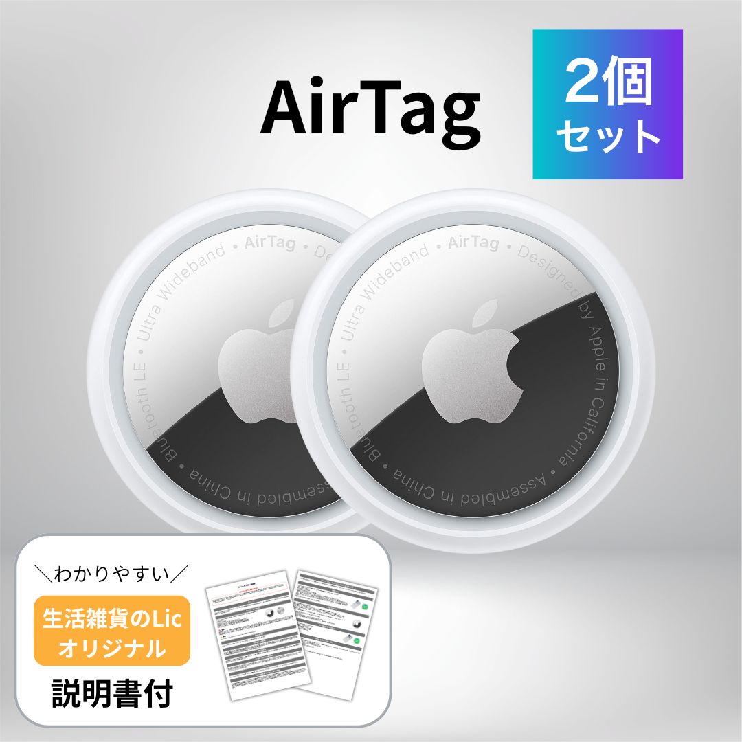 楽天市場】Apple AirTag (エアタグ 4個入り) MX542ZP/A A2187 紛失防止
