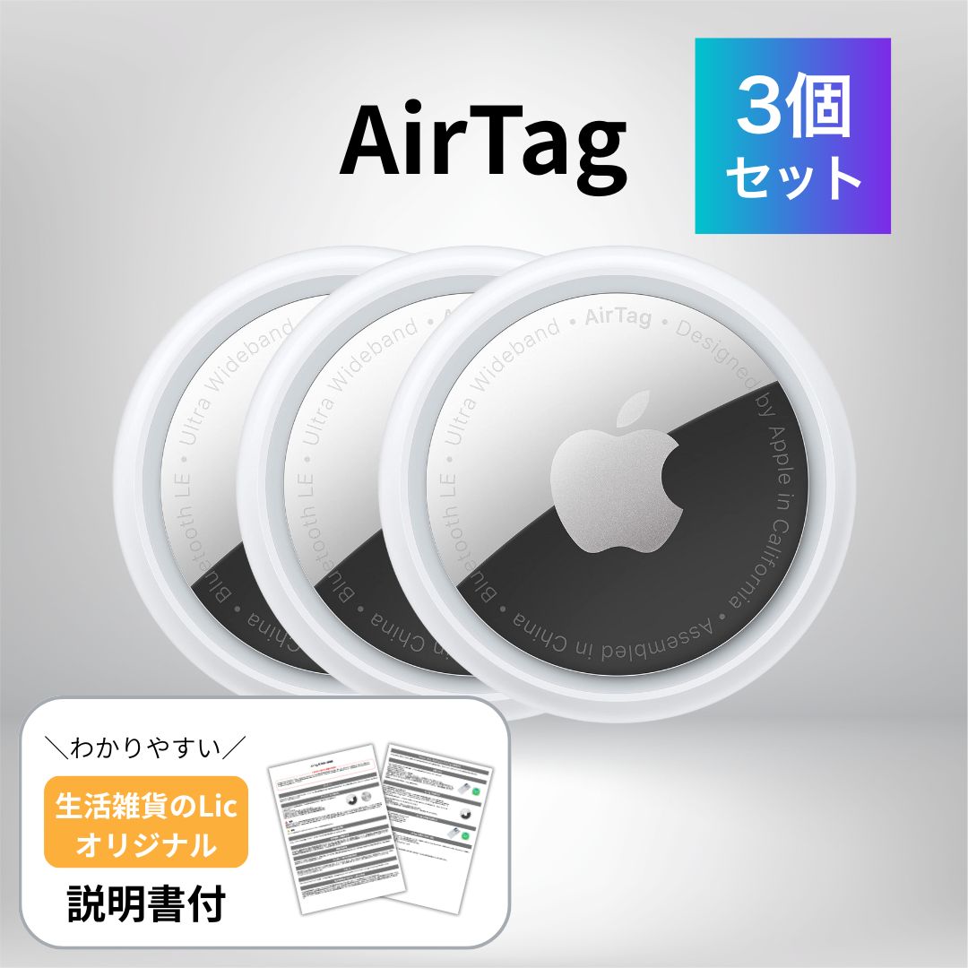 楽天市場】Apple AirTag (エアタグ 4個入り) MX542ZP/A A2187 紛失防止