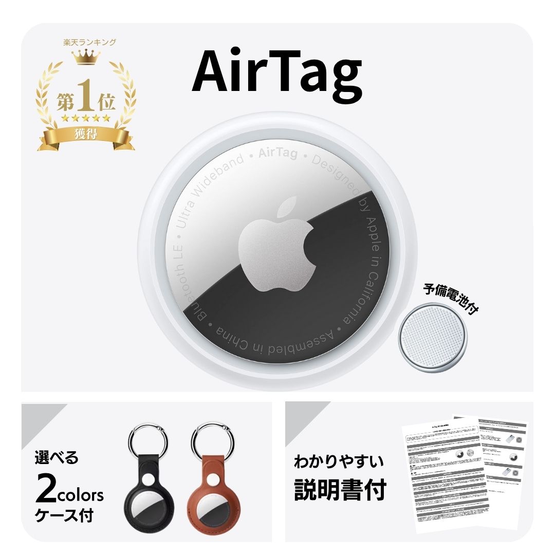 Apple AIR TAG 本体　純正　新品未使用　2個セット Apple - Apple アップル Air Tag エアタグ 本体 2個セット 楽天