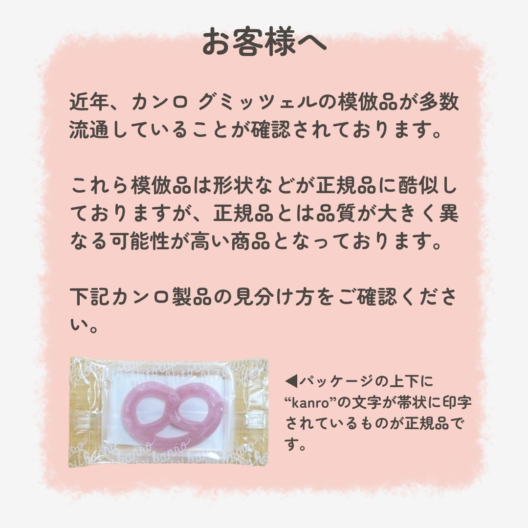 グミッツェル 正規品 カンロ グミっツェル 送料 送料無料 入荷 BOX